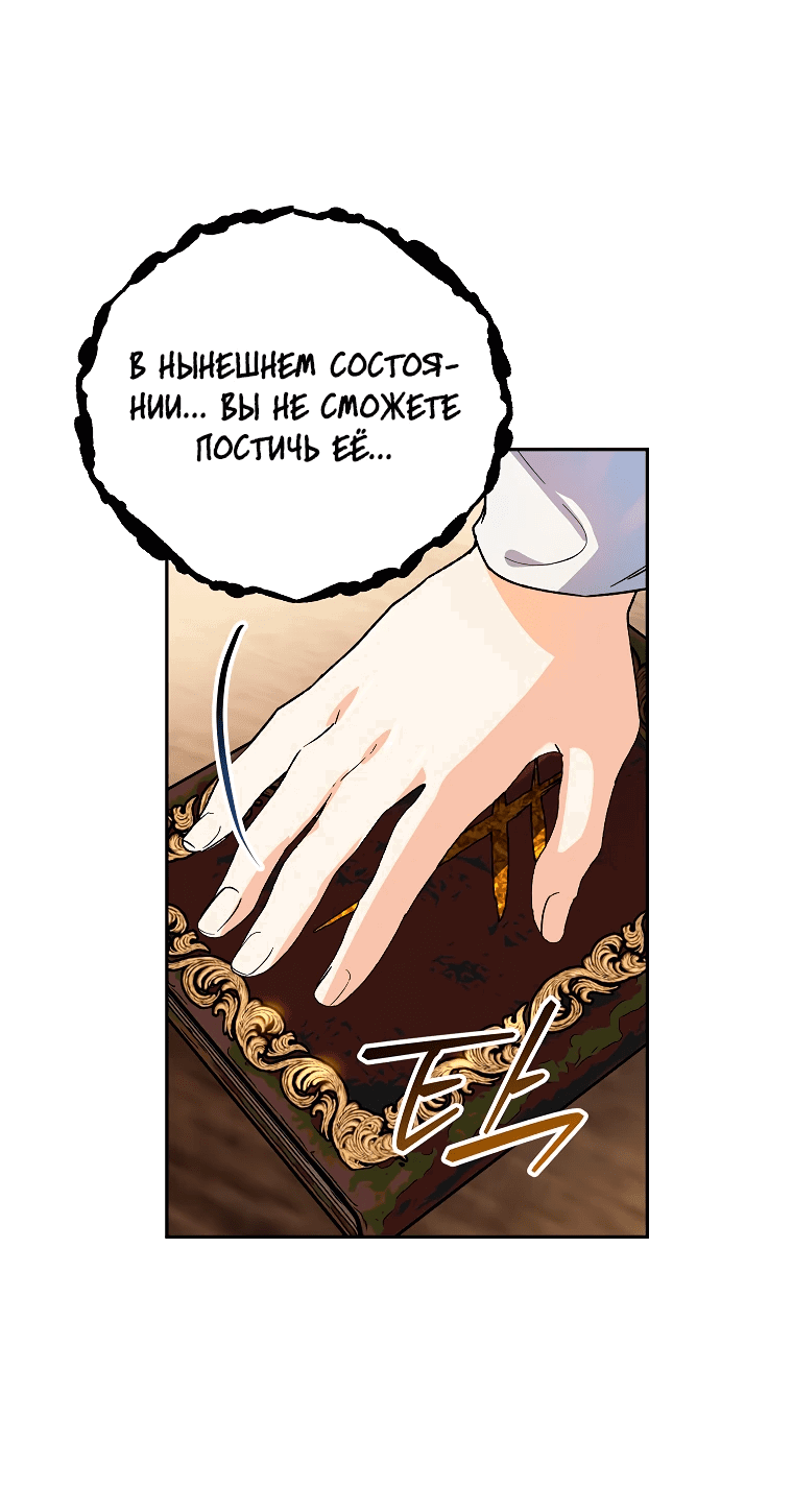 Read Темный Мастер стал гениальным негодяем RU Manga Online