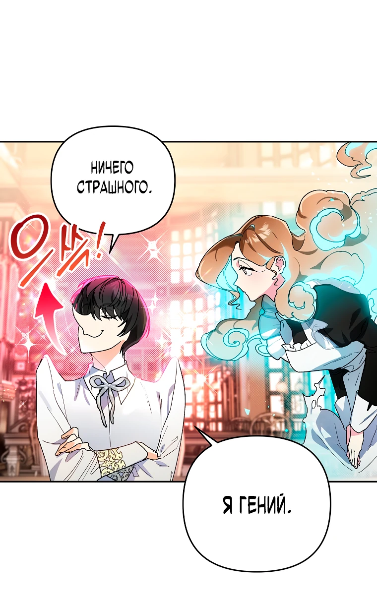 Read Темный Мастер стал гениальным негодяем RU Manga Online