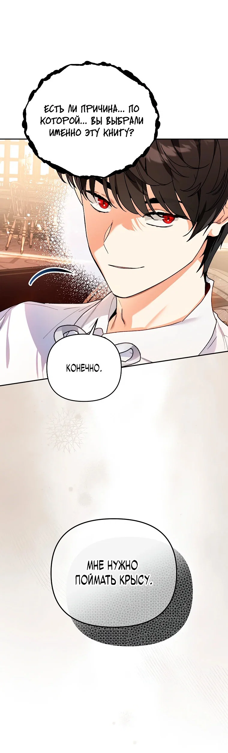 Read Темный Мастер стал гениальным негодяем RU Manga Online
