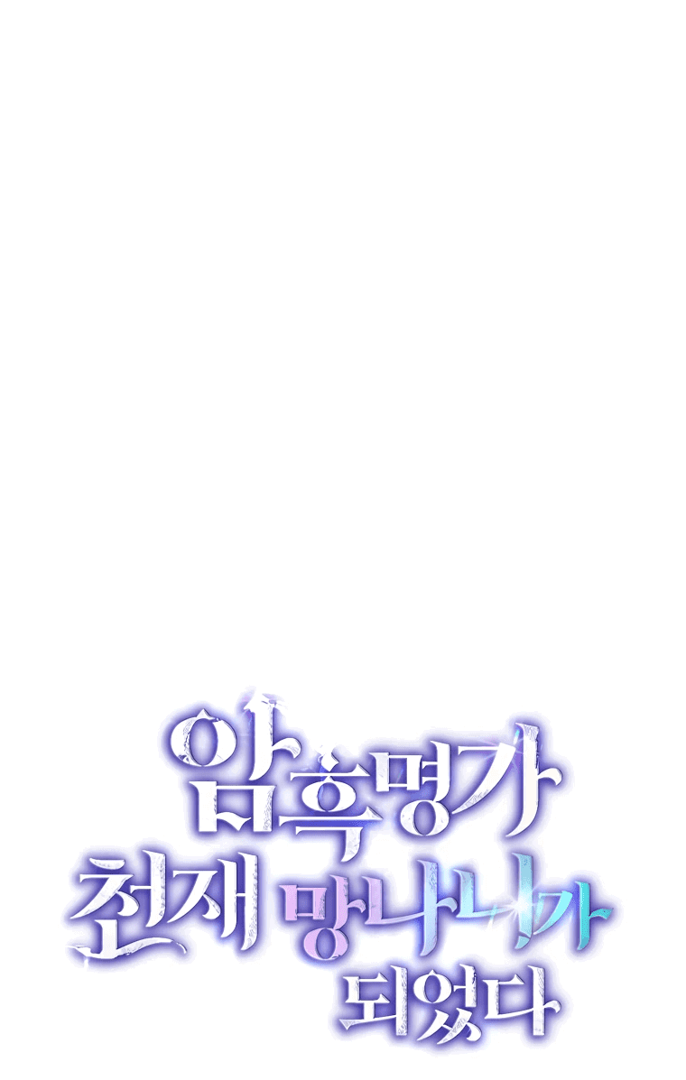 Read Темный Мастер стал гениальным негодяем RU Manga Online