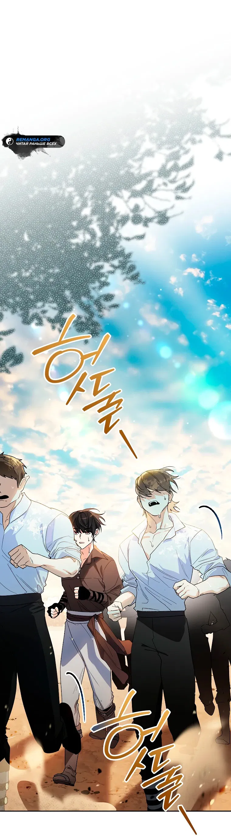 Read Темный Мастер стал гениальным негодяем RU Manga Online