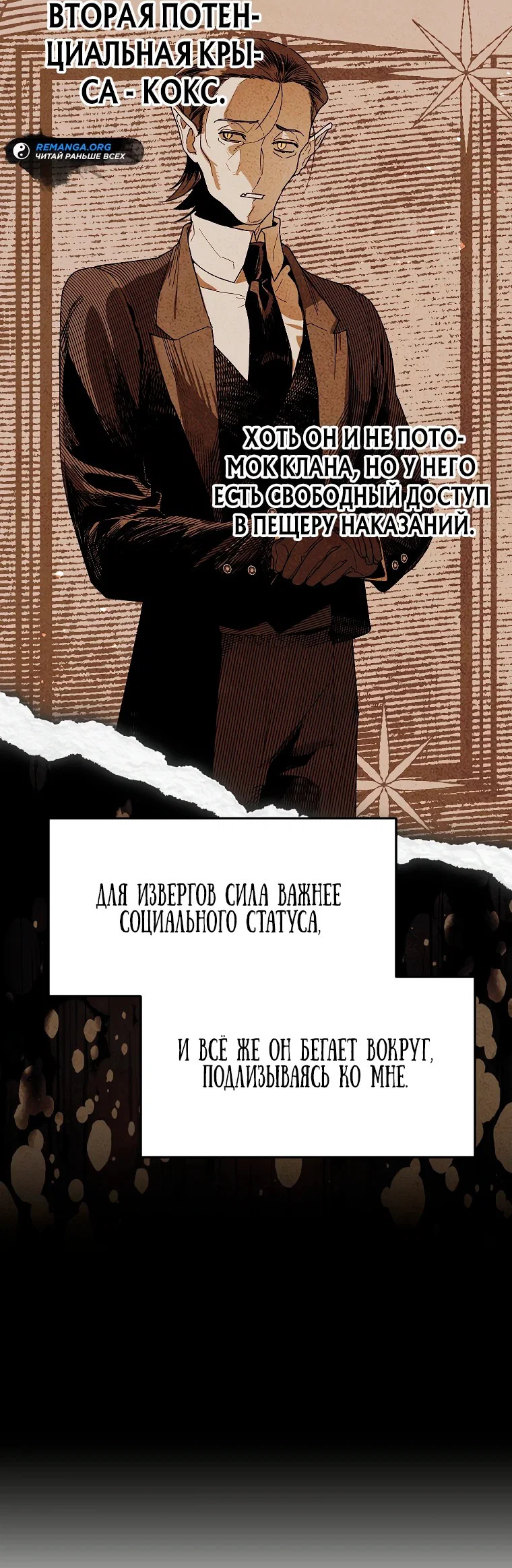 Read Темный Мастер стал гениальным негодяем RU Manga Online