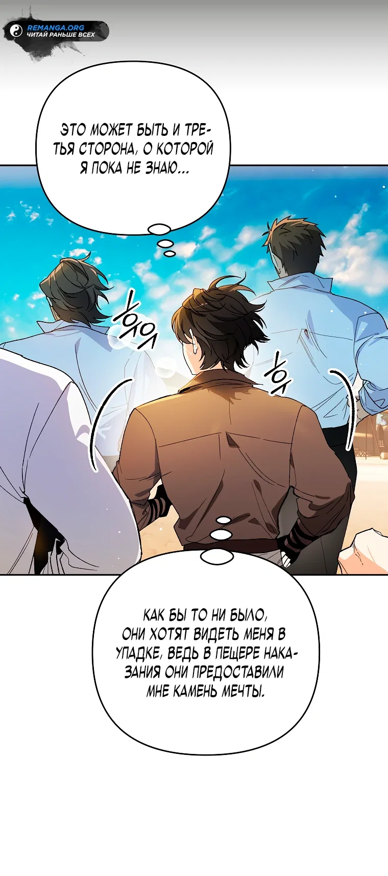 Read Темный Мастер стал гениальным негодяем RU Manga Online