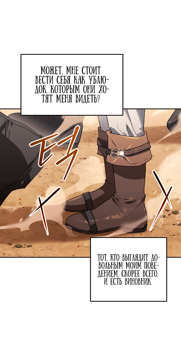 Read Темный Мастер стал гениальным негодяем RU Manga Online