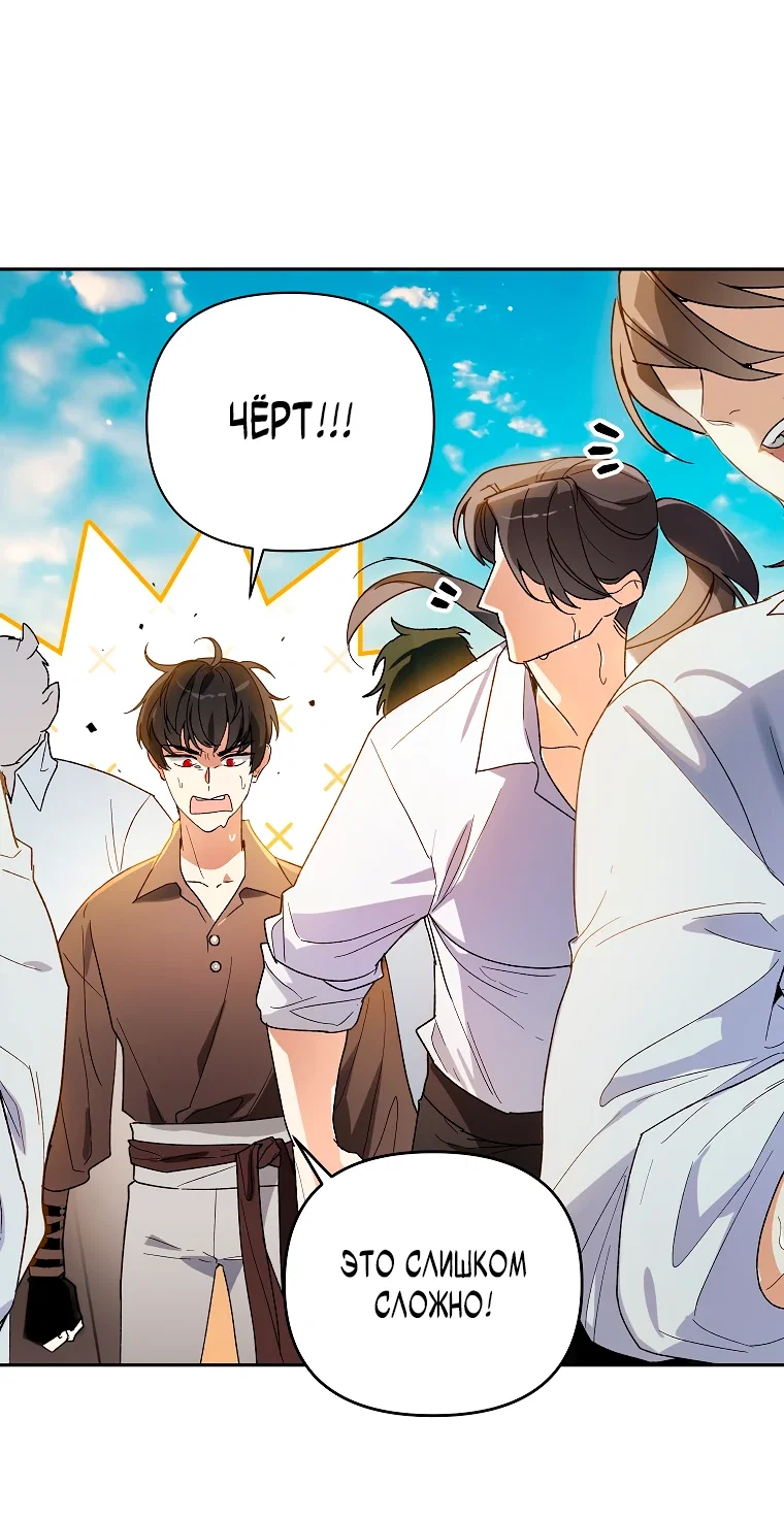 Read Темный Мастер стал гениальным негодяем RU Manga Online