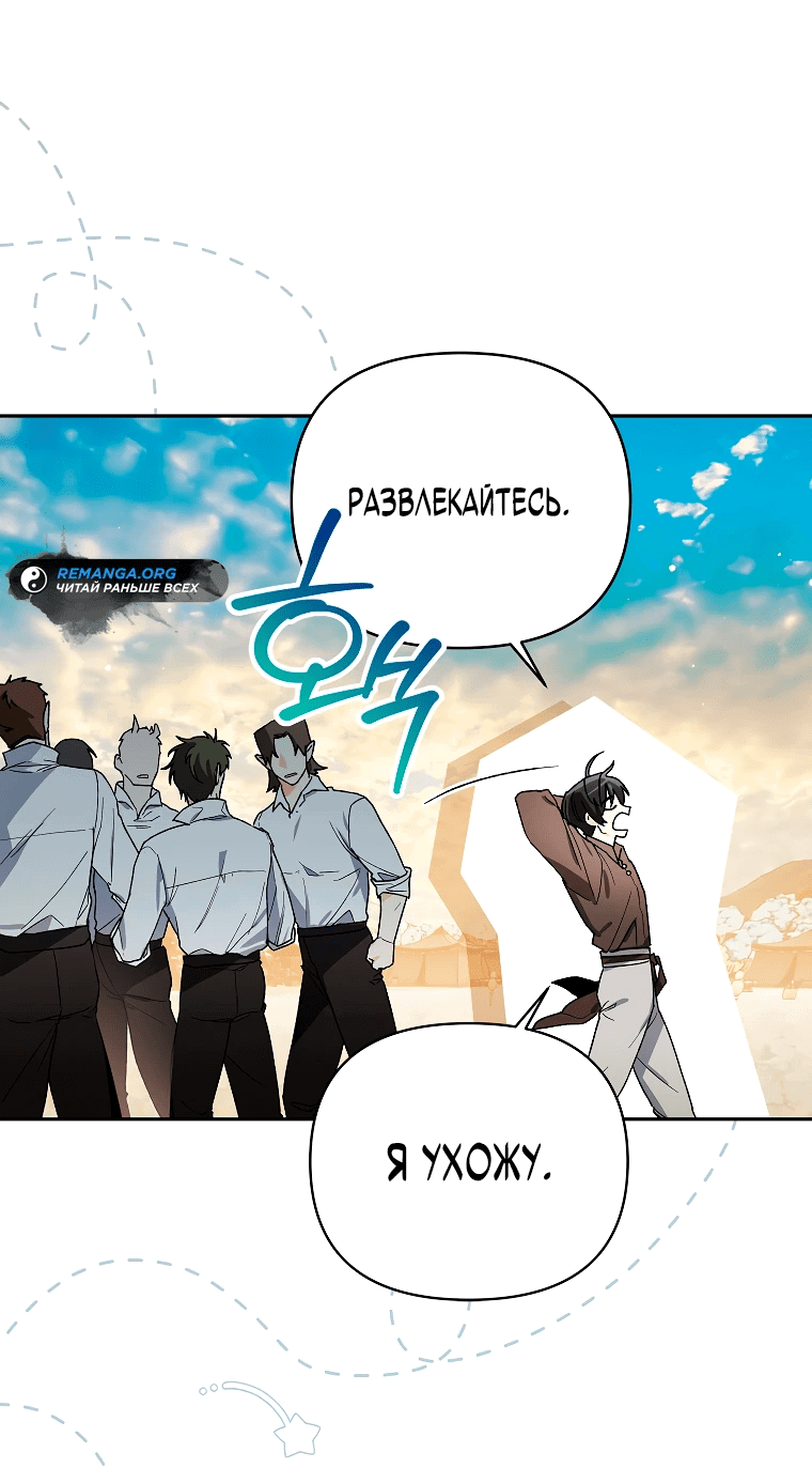 Read Темный Мастер стал гениальным негодяем RU Manga Online