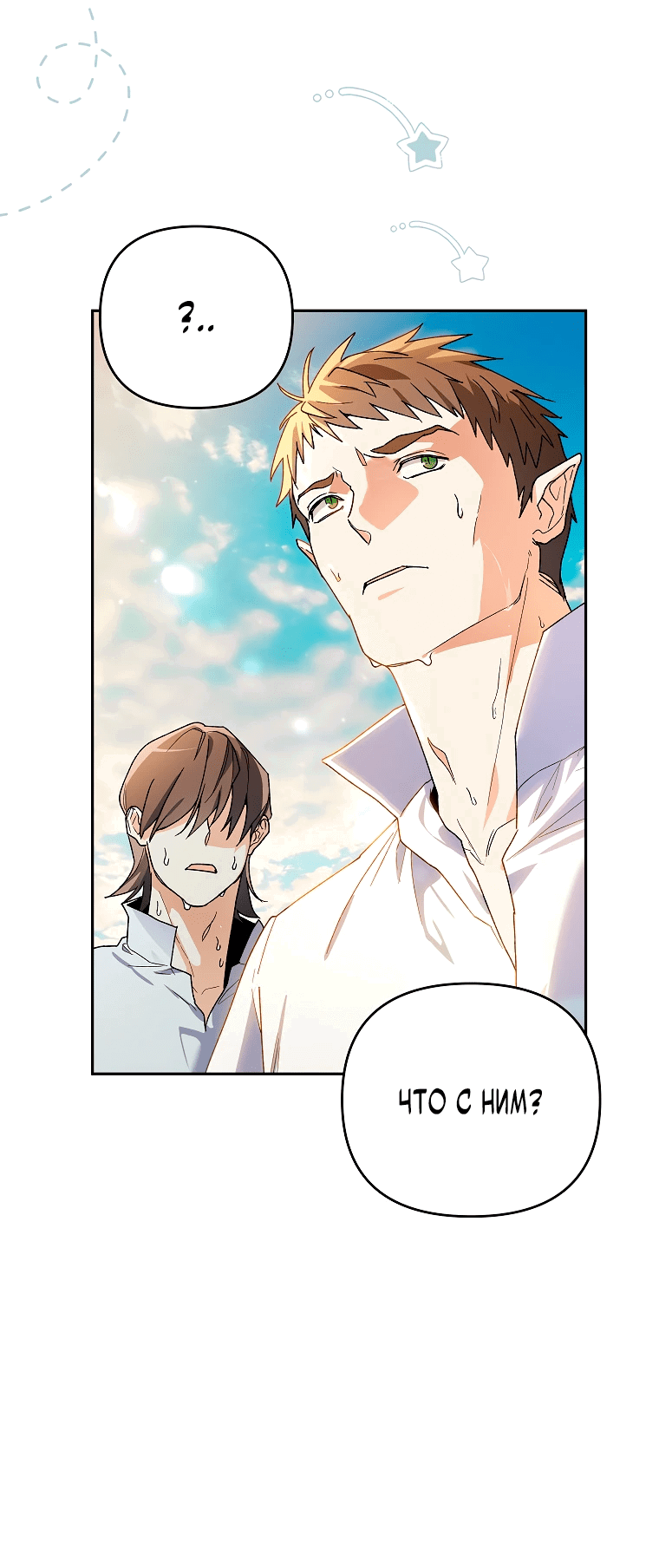 Read Темный Мастер стал гениальным негодяем RU Manga Online