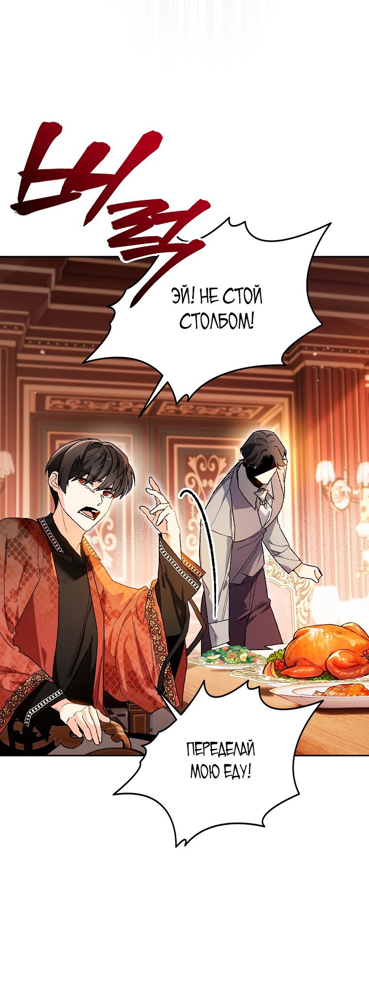 Read Темный Мастер стал гениальным негодяем RU Manga Online