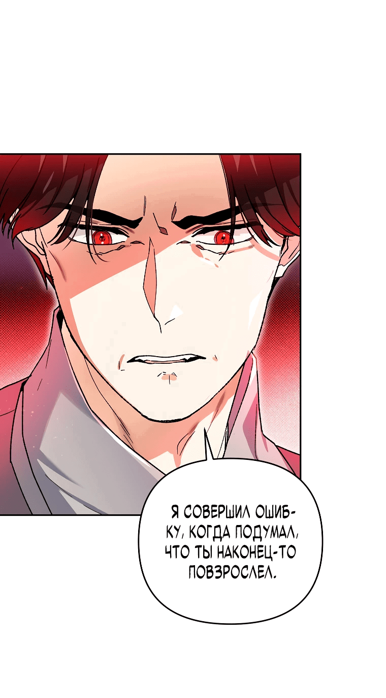 Read Темный Мастер стал гениальным негодяем RU Manga Online
