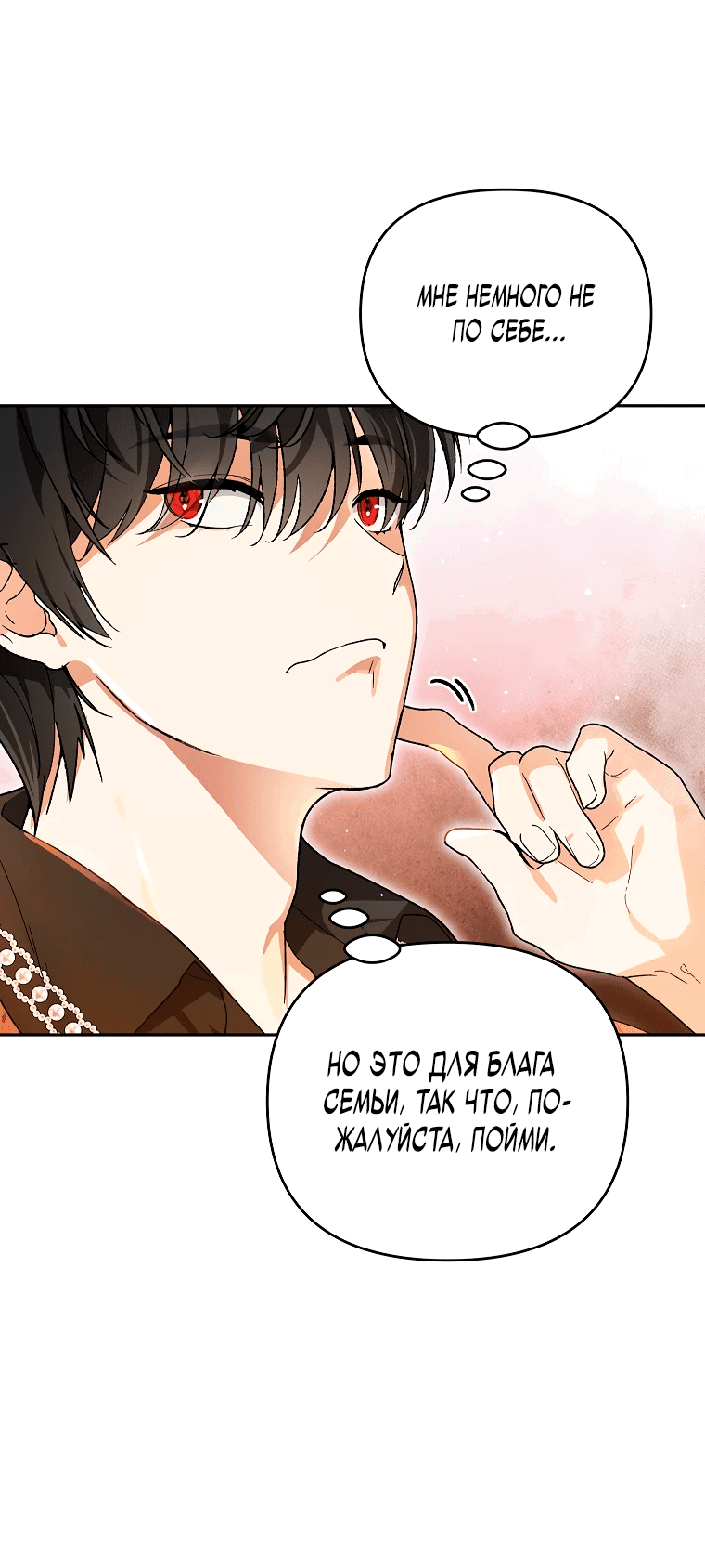 Read Темный Мастер стал гениальным негодяем RU Manga Online