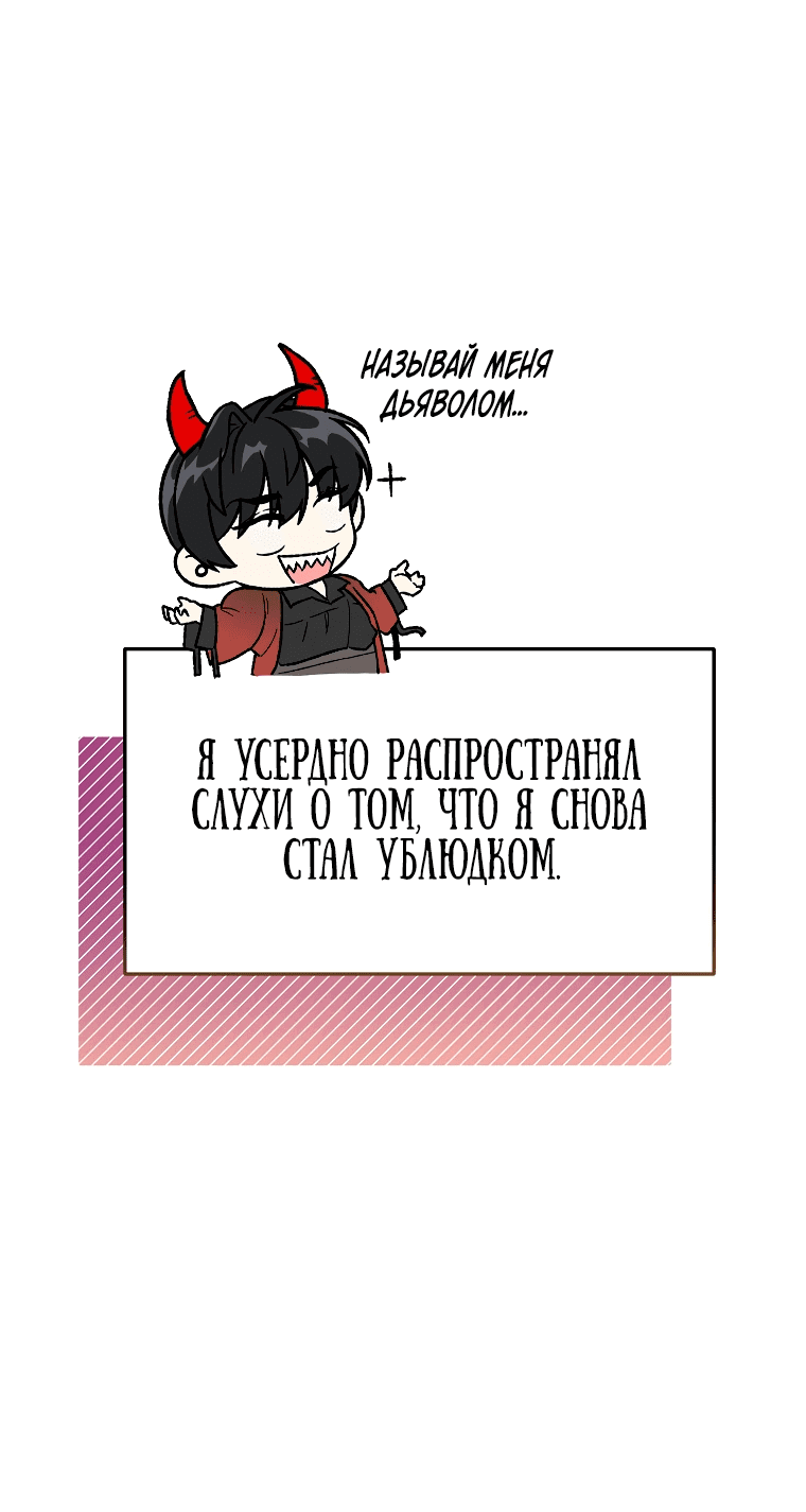 Read Темный Мастер стал гениальным негодяем RU Manga Online