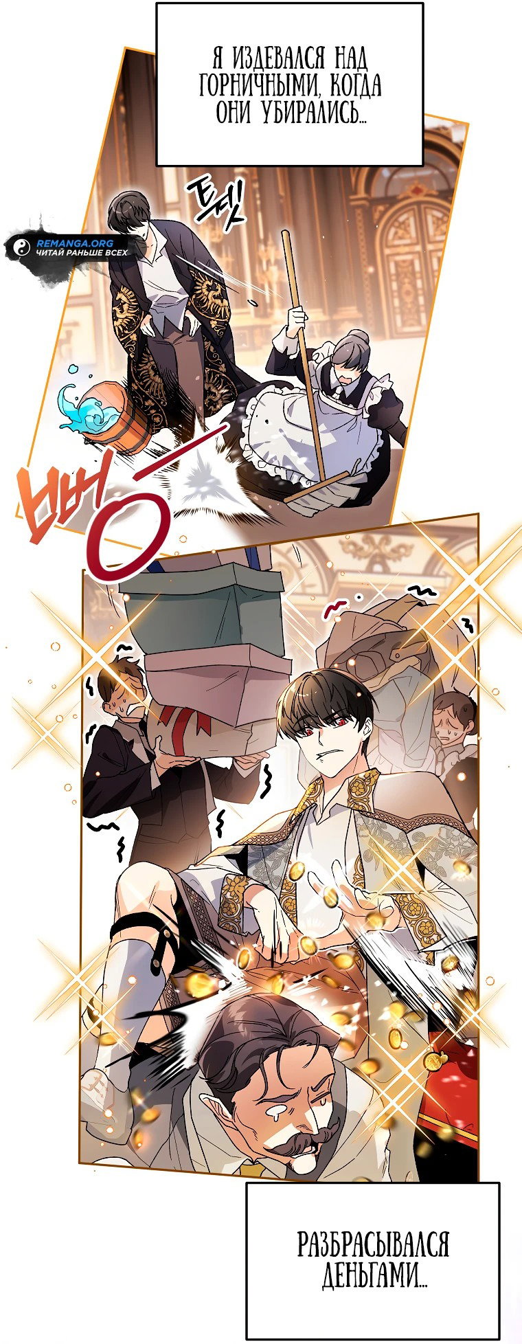 Read Темный Мастер стал гениальным негодяем RU Manga Online