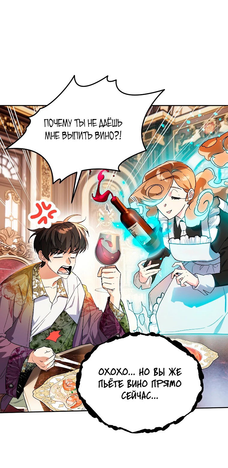 Read Темный Мастер стал гениальным негодяем RU Manga Online
