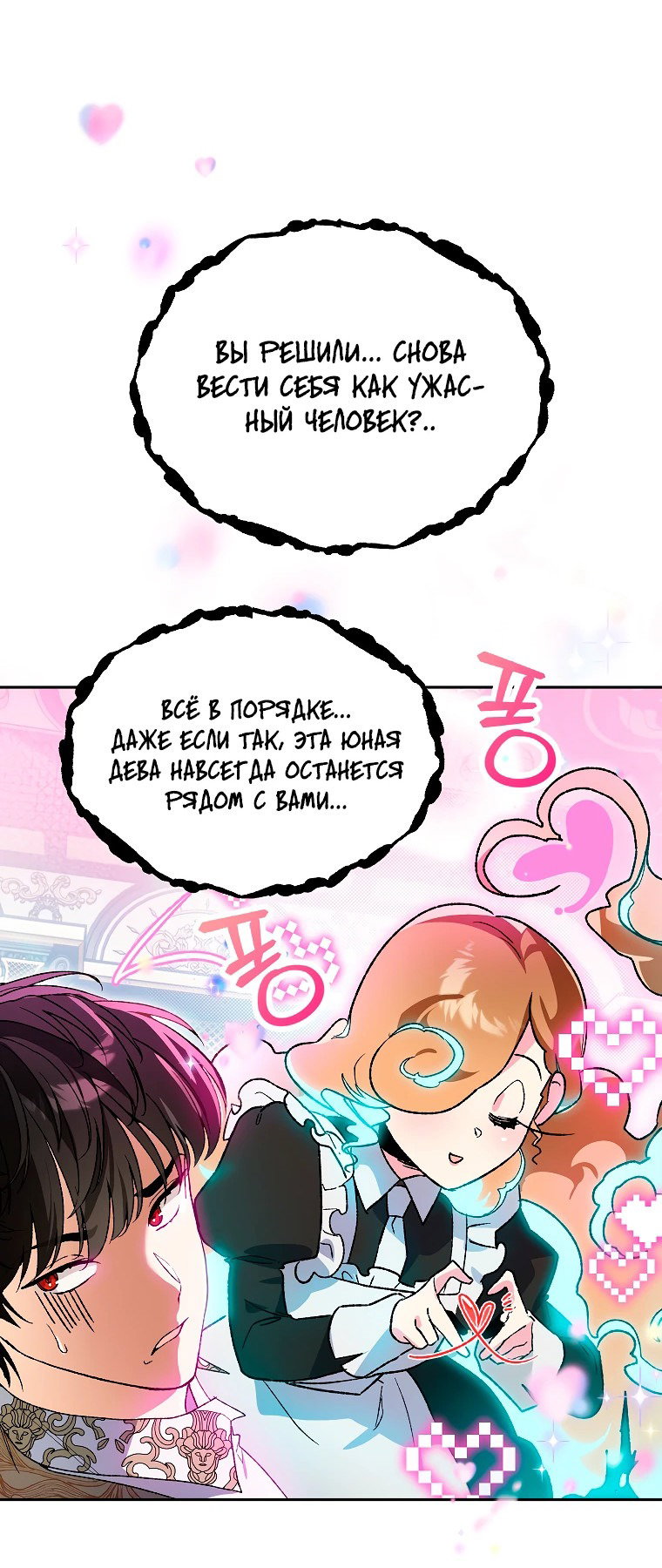 Read Темный Мастер стал гениальным негодяем RU Manga Online