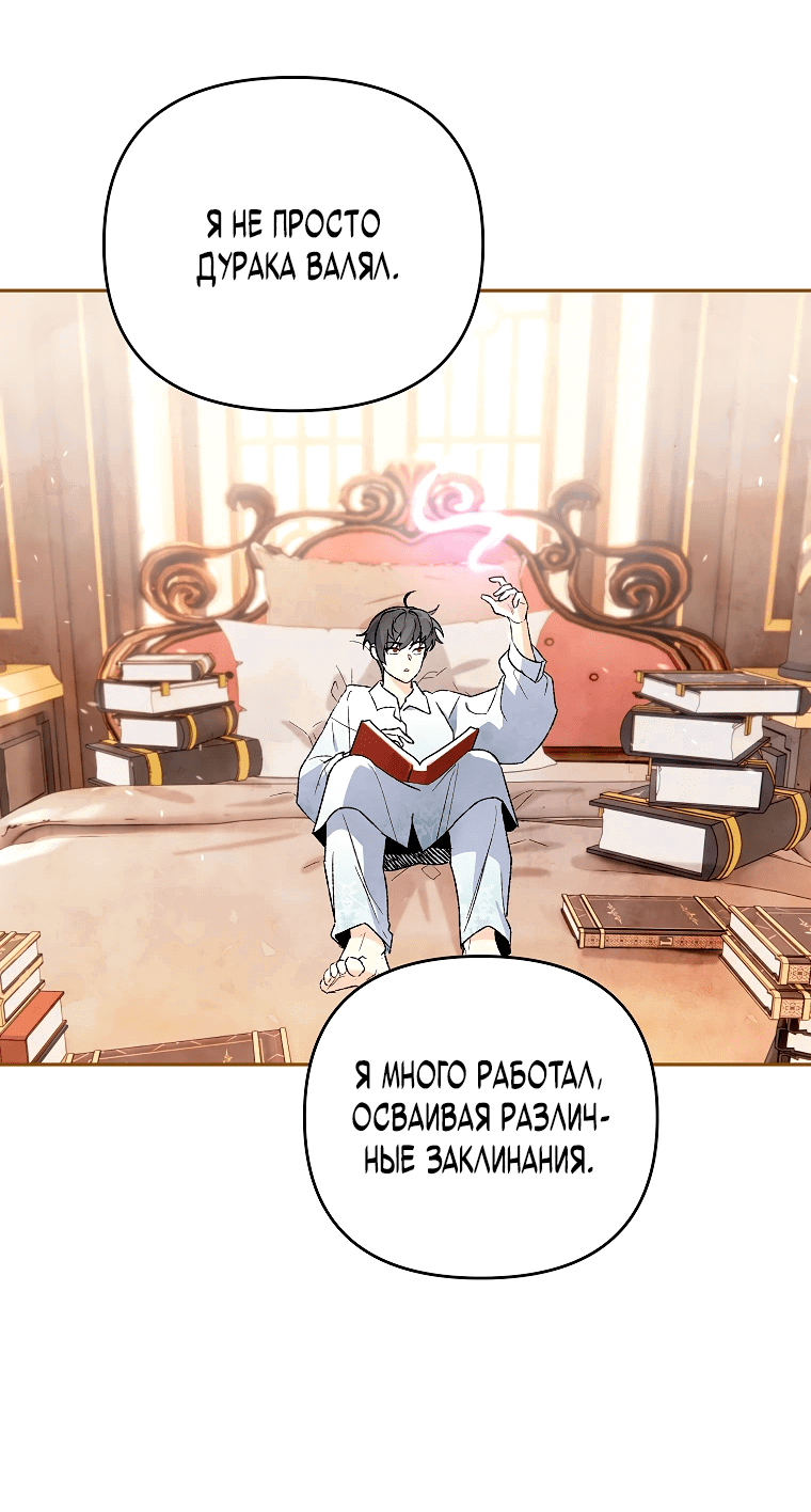 Read Темный Мастер стал гениальным негодяем RU Manga Online
