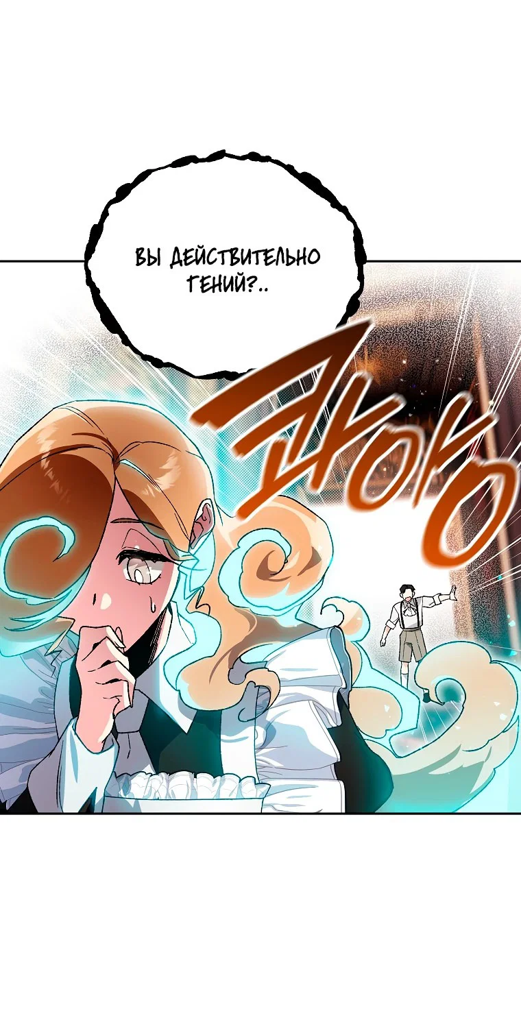Read Темный Мастер стал гениальным негодяем RU Manga Online