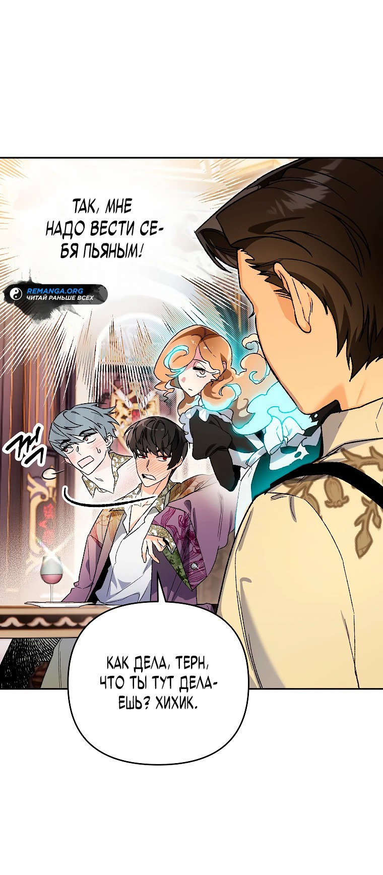 Read Темный Мастер стал гениальным негодяем RU Manga Online