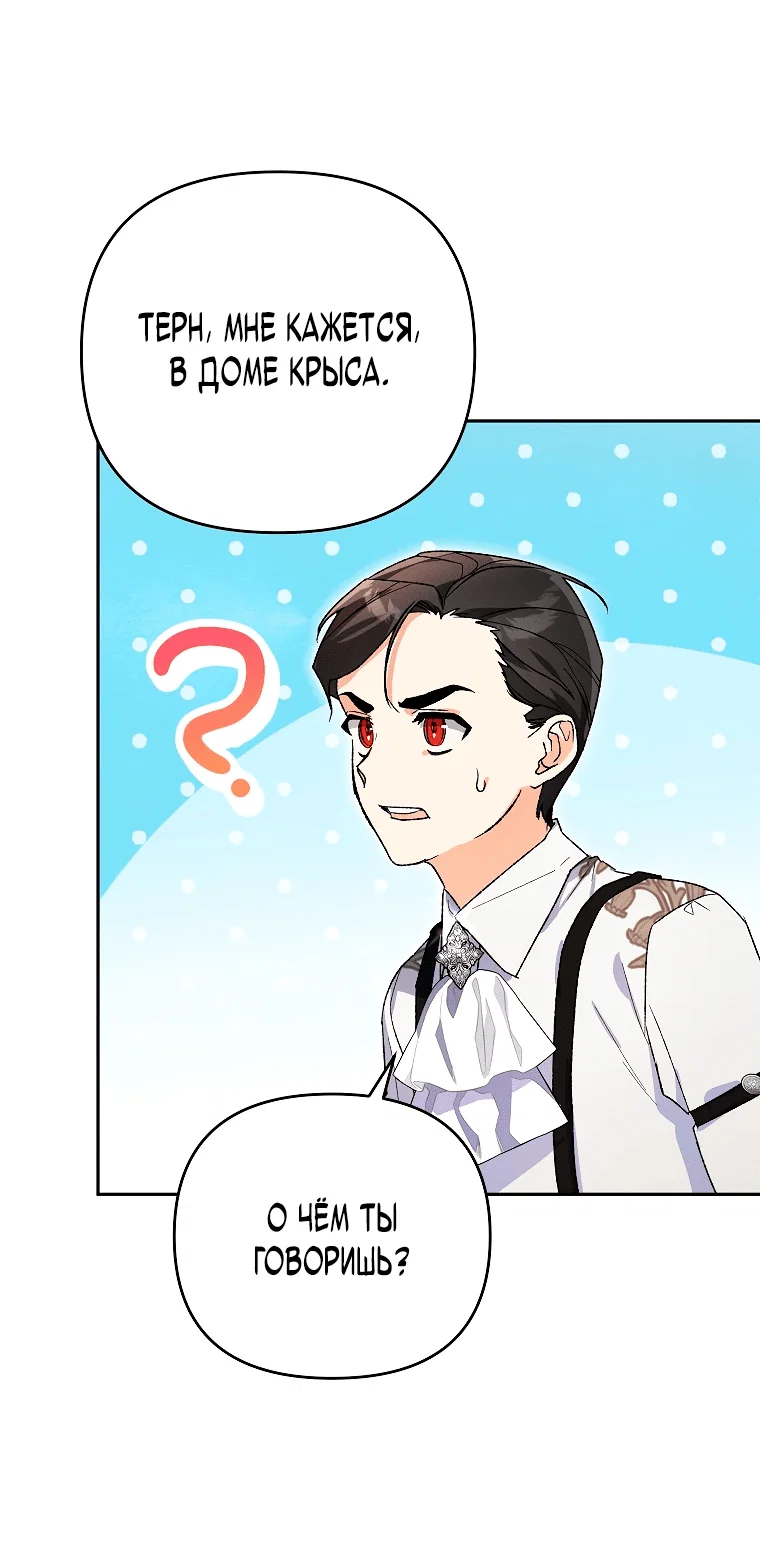 Read Темный Мастер стал гениальным негодяем RU Manga Online