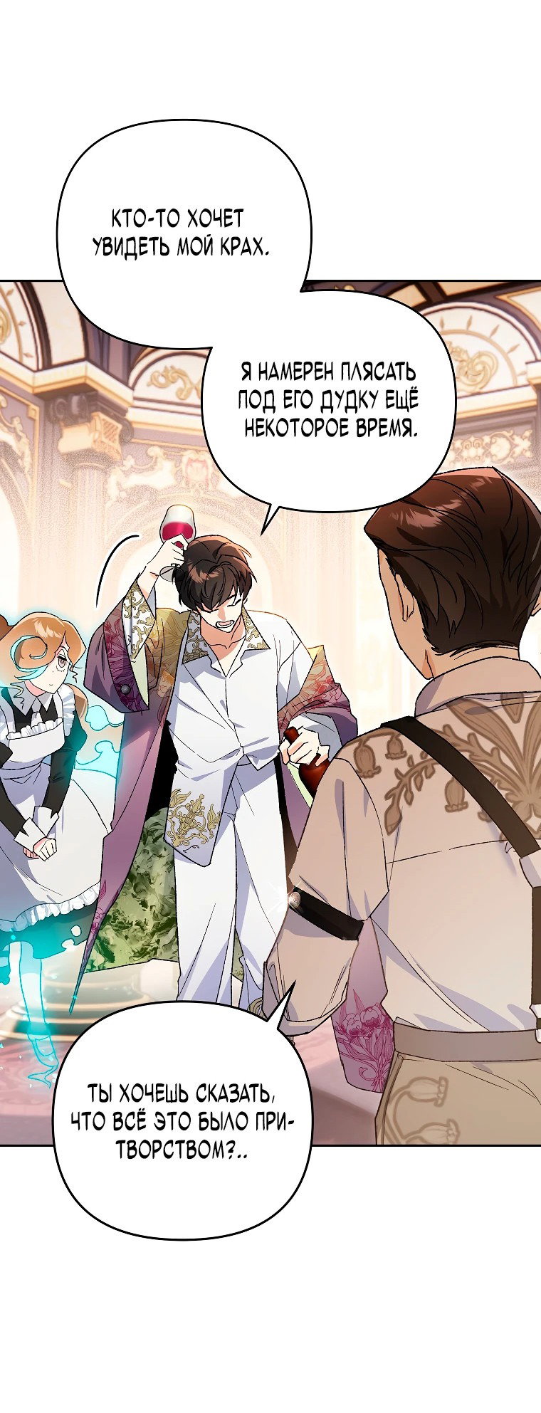 Read Темный Мастер стал гениальным негодяем RU Manga Online