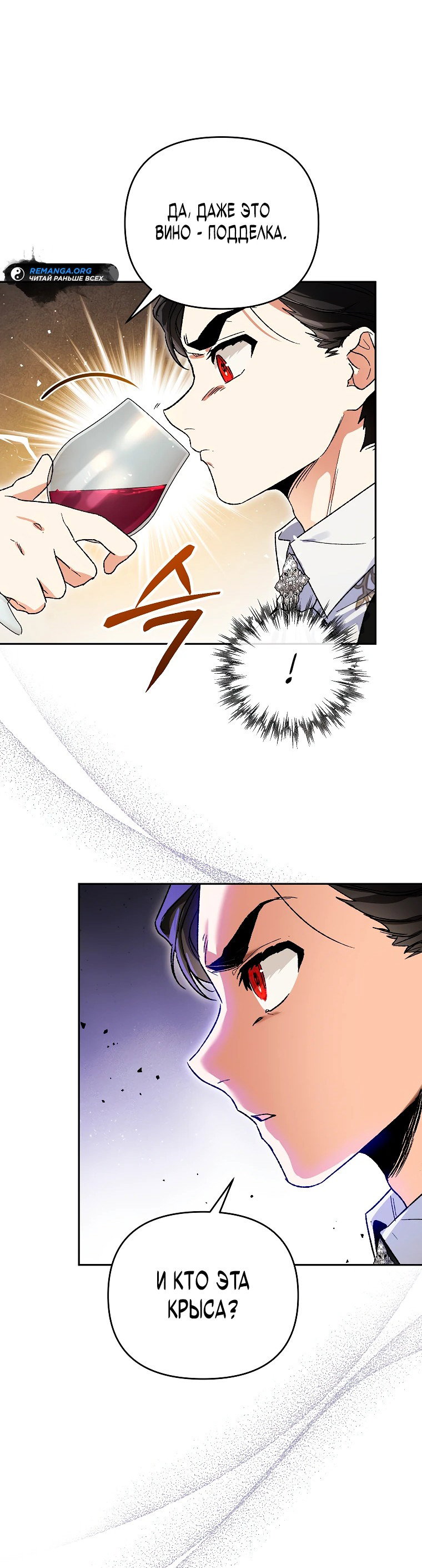 Read Темный Мастер стал гениальным негодяем RU Manga Online