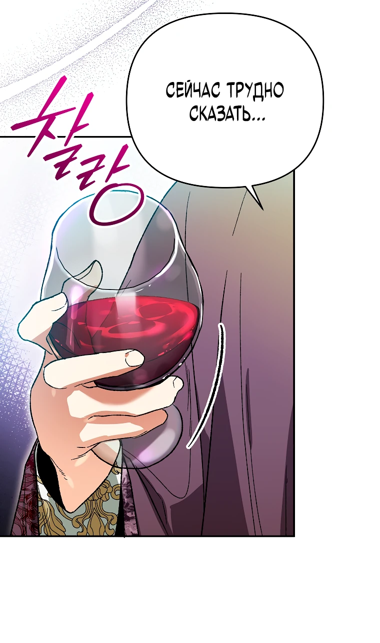 Read Темный Мастер стал гениальным негодяем RU Manga Online
