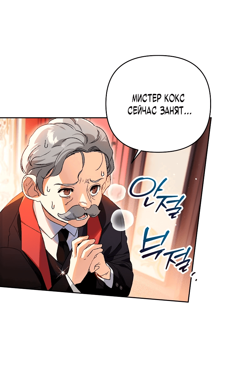 Read Темный Мастер стал гениальным негодяем RU Manga Online