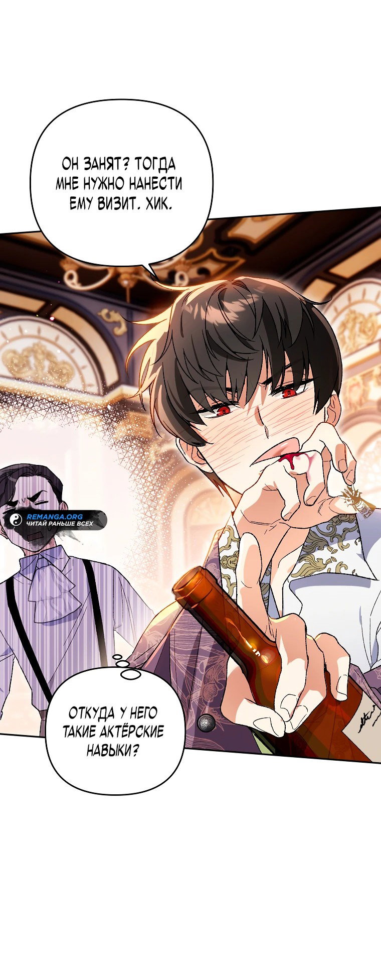 Read Темный Мастер стал гениальным негодяем RU Manga Online