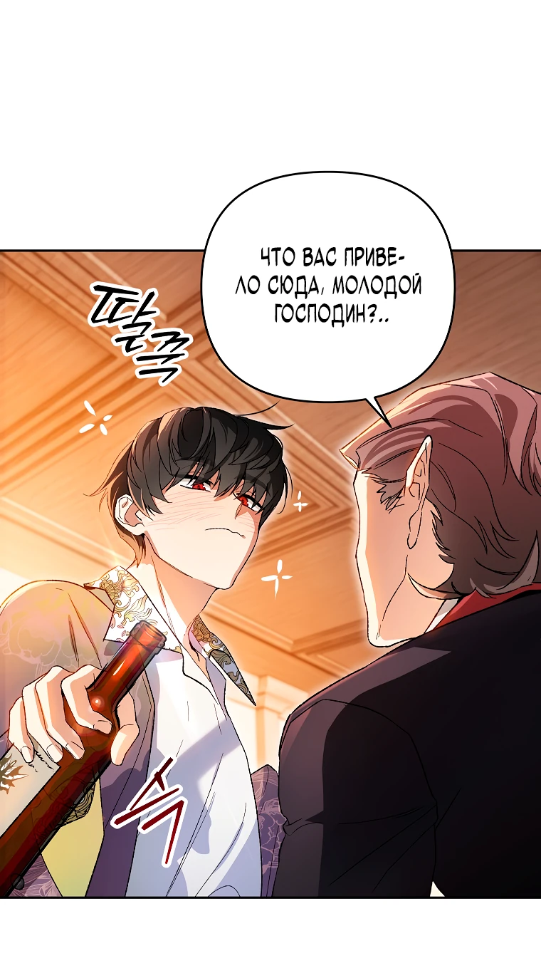 Read Темный Мастер стал гениальным негодяем RU Manga Online