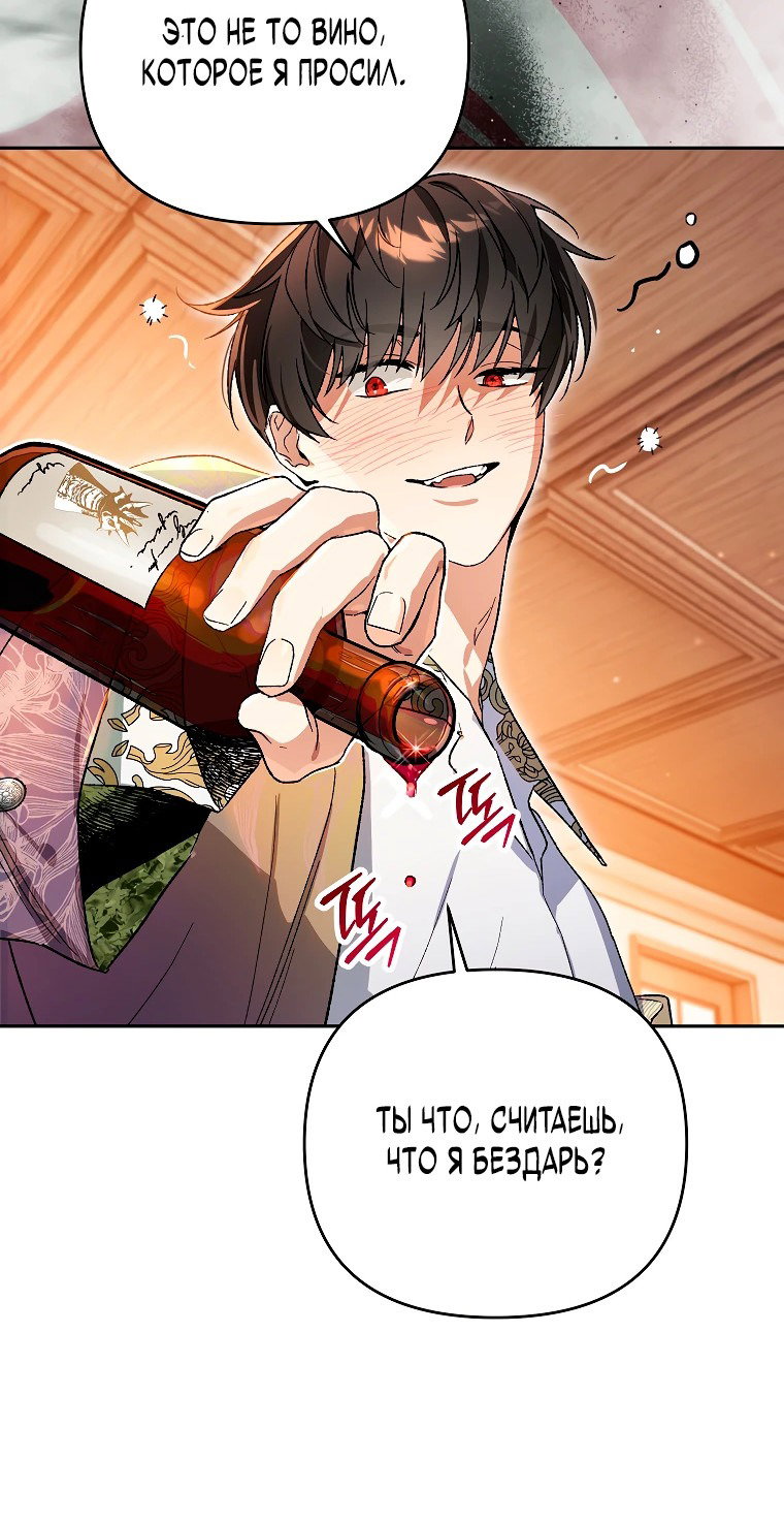Read Темный Мастер стал гениальным негодяем RU Manga Online