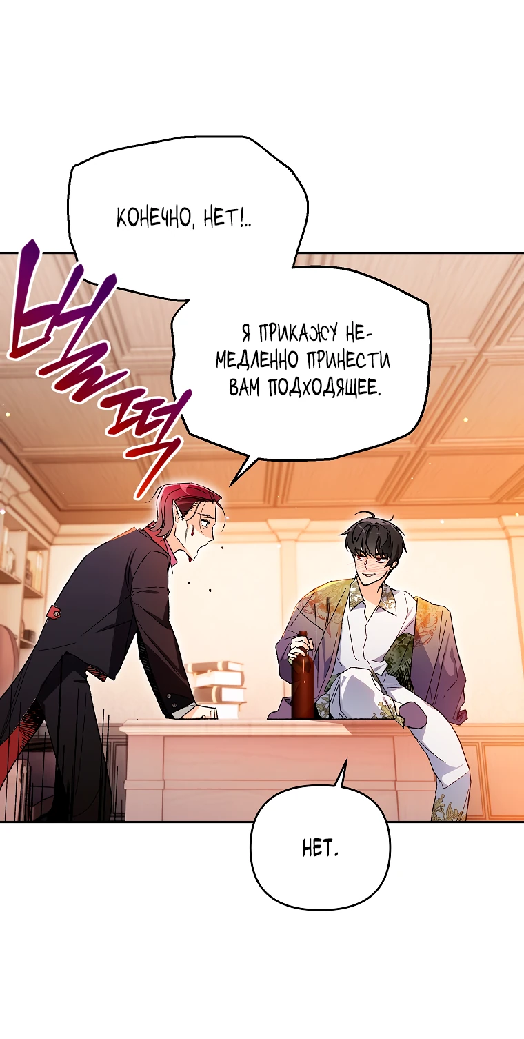 Read Темный Мастер стал гениальным негодяем RU Manga Online