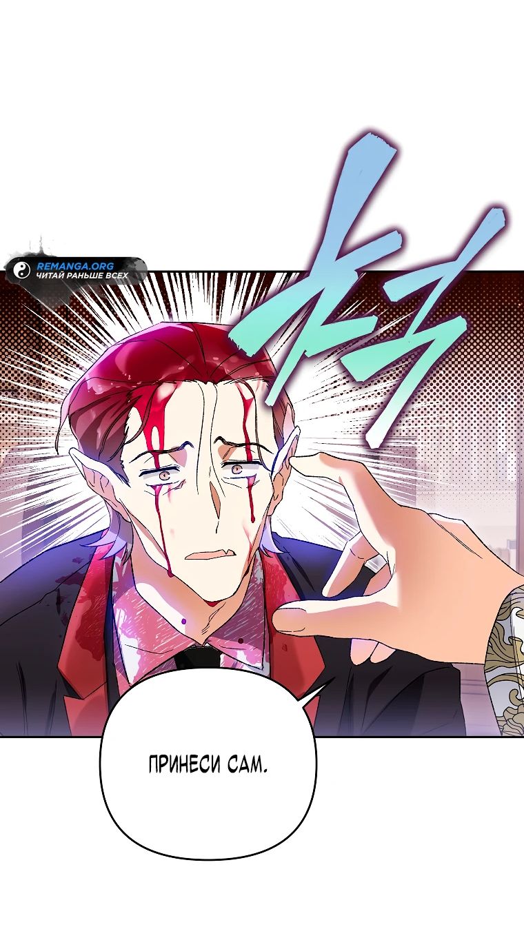 Read Темный Мастер стал гениальным негодяем RU Manga Online