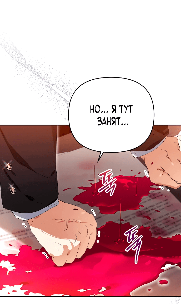 Read Темный Мастер стал гениальным негодяем RU Manga Online