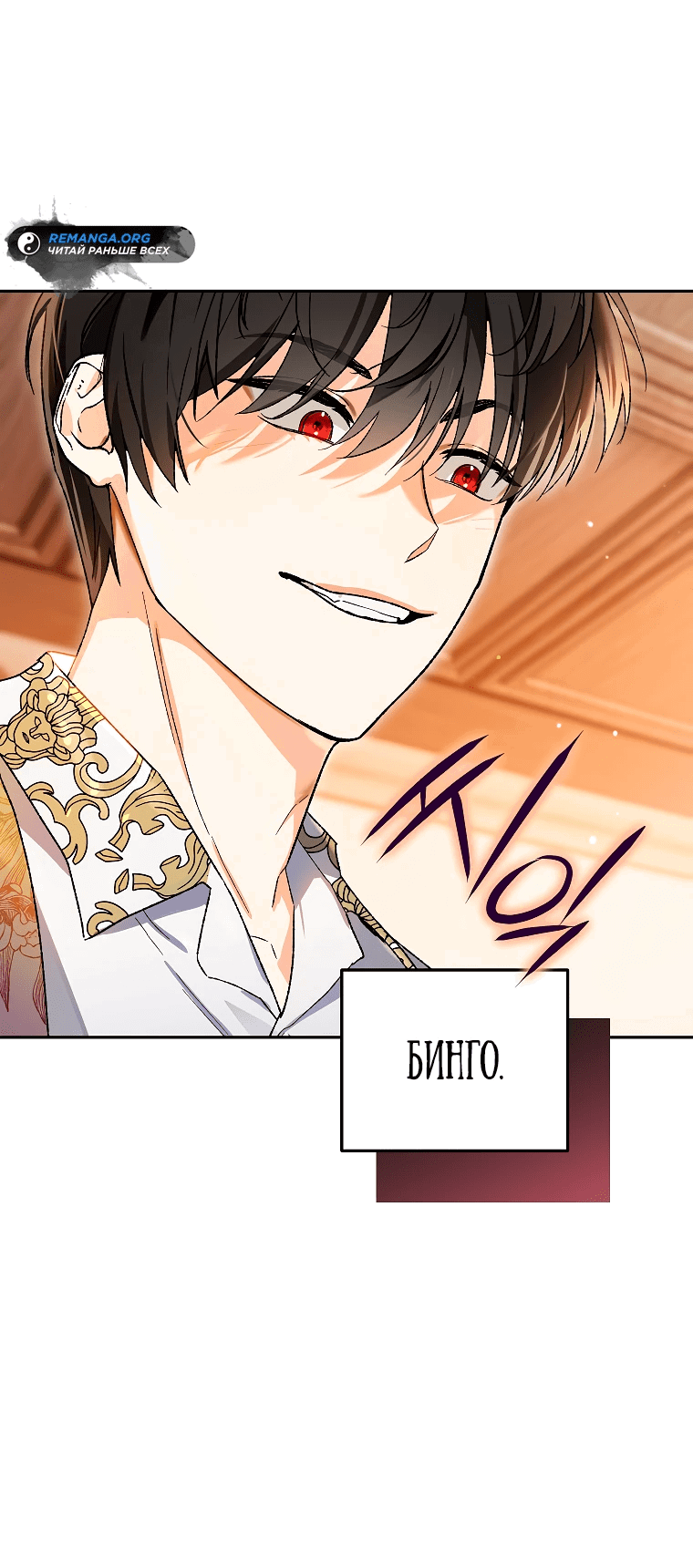 Read Темный Мастер стал гениальным негодяем RU Manga Online