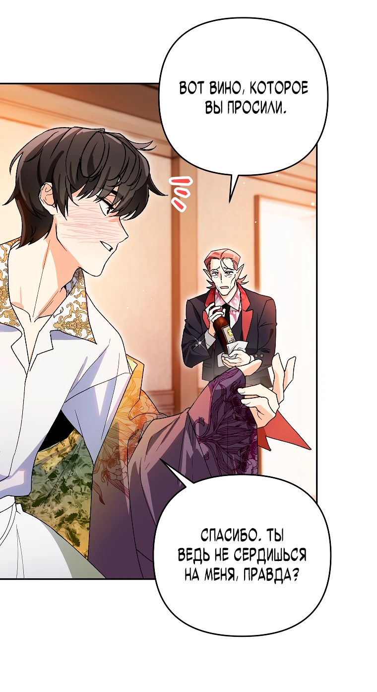 Read Темный Мастер стал гениальным негодяем RU Manga Online
