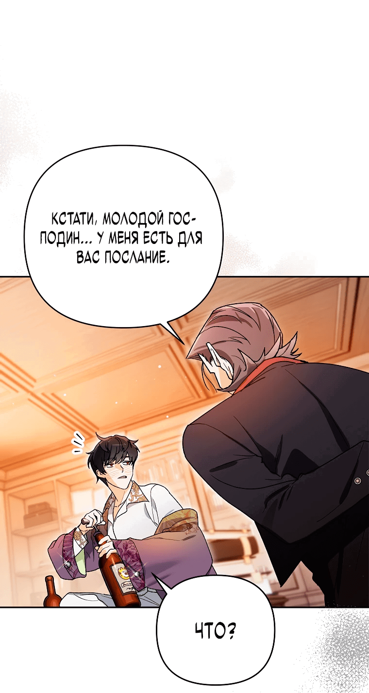Read Темный Мастер стал гениальным негодяем RU Manga Online