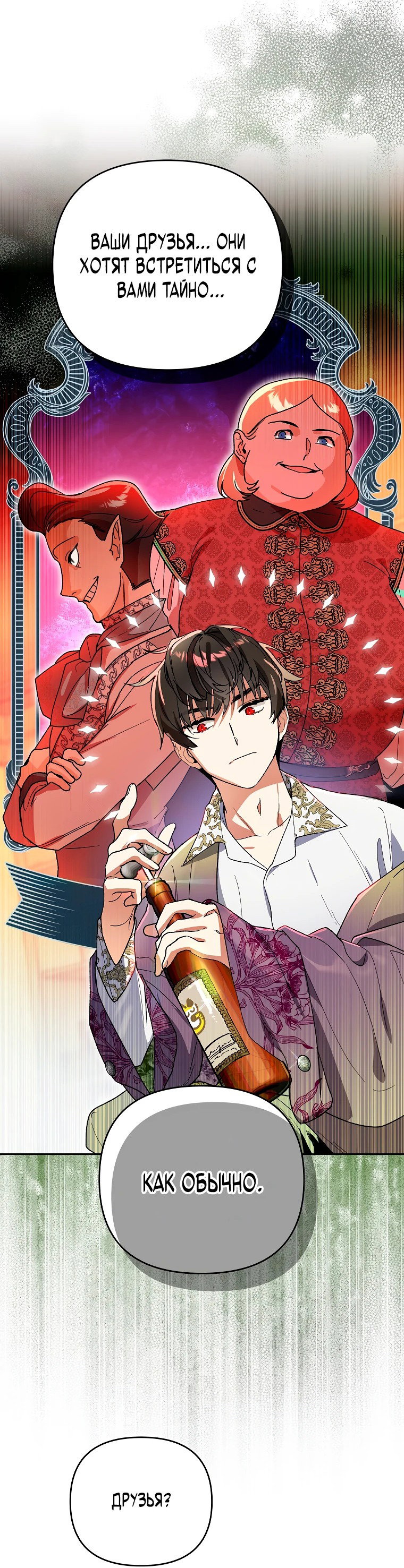 Read Темный Мастер стал гениальным негодяем RU Manga Online