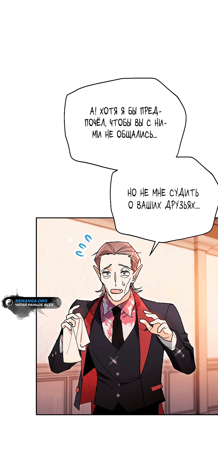 Read Темный Мастер стал гениальным негодяем RU Manga Online