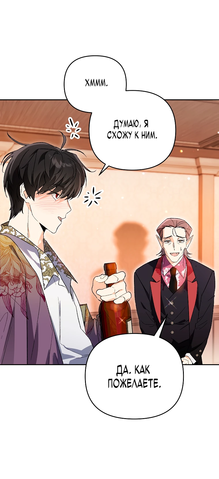 Read Темный Мастер стал гениальным негодяем RU Manga Online