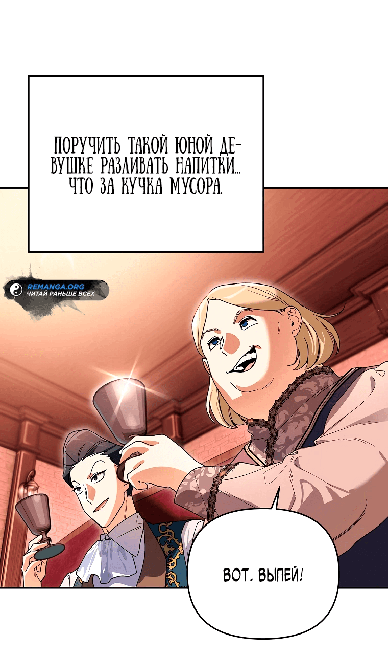 Read Темный Мастер стал гениальным негодяем RU Manga Online