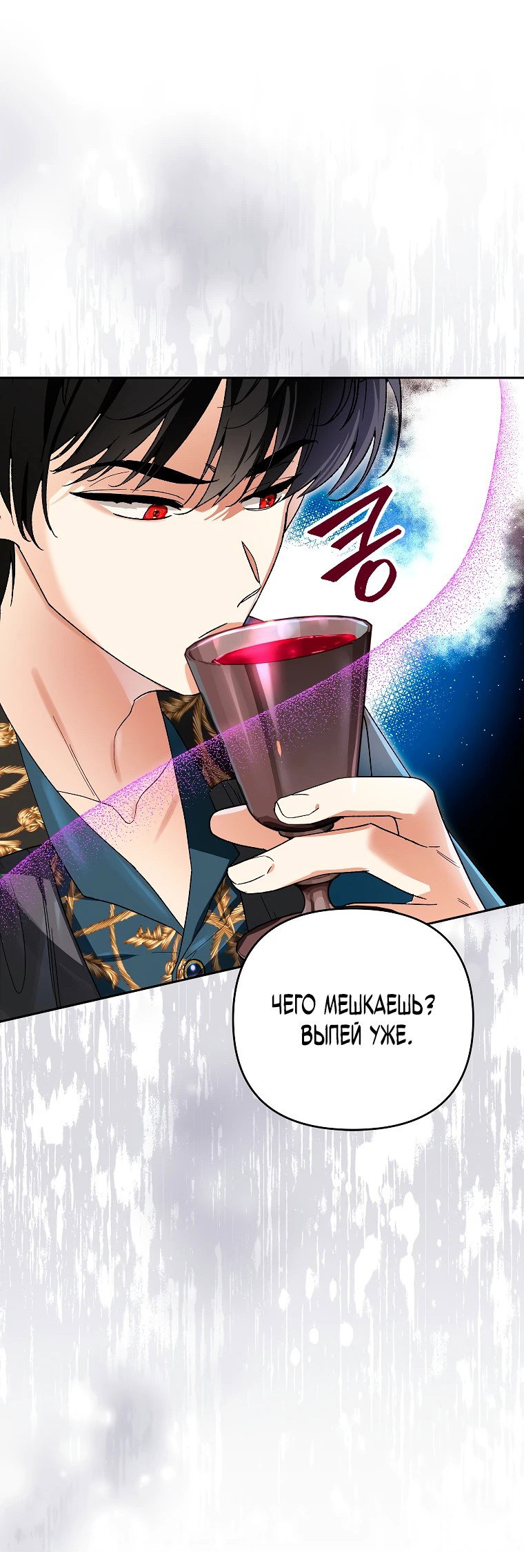 Read Темный Мастер стал гениальным негодяем RU Manga Online