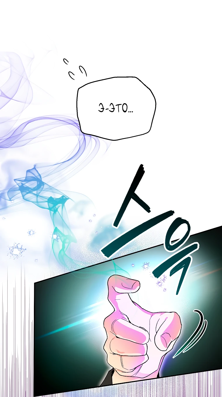 Read Темный Мастер стал гениальным негодяем RU Manga Online