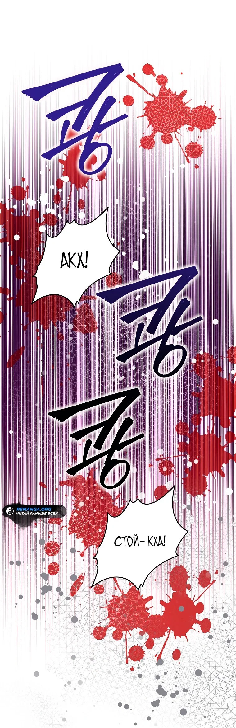 Read Темный Мастер стал гениальным негодяем RU Manga Online