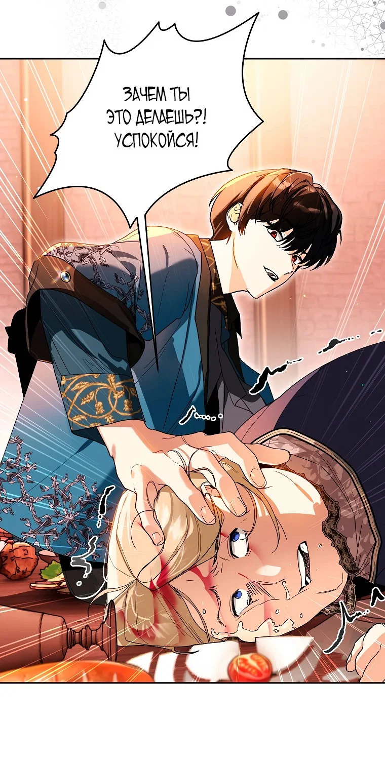 Read Темный Мастер стал гениальным негодяем RU Manga Online
