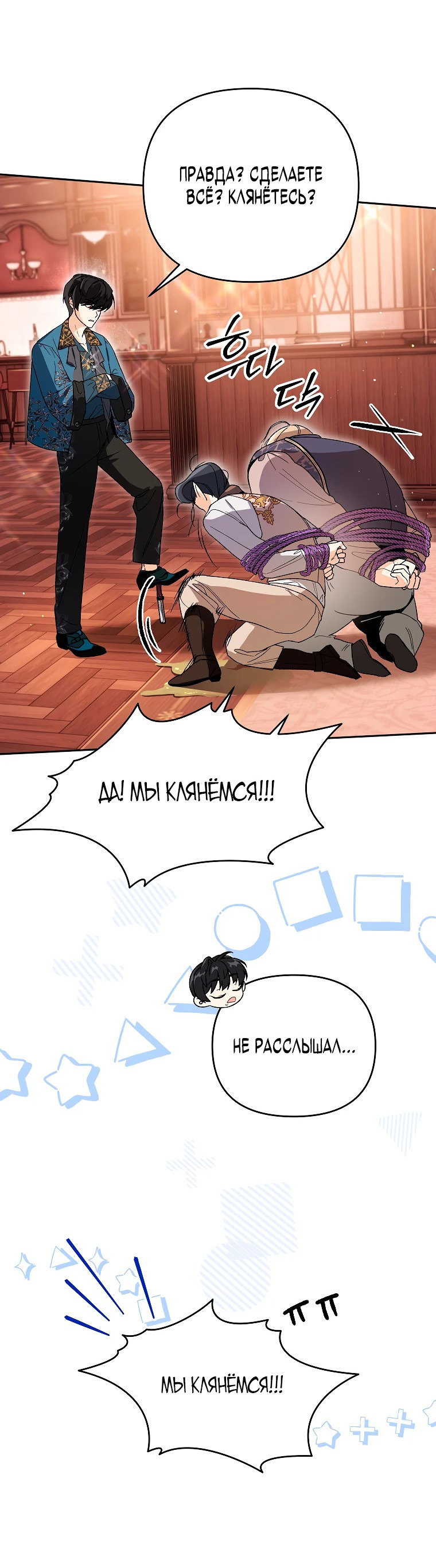 Read Темный Мастер стал гениальным негодяем RU Manga Online