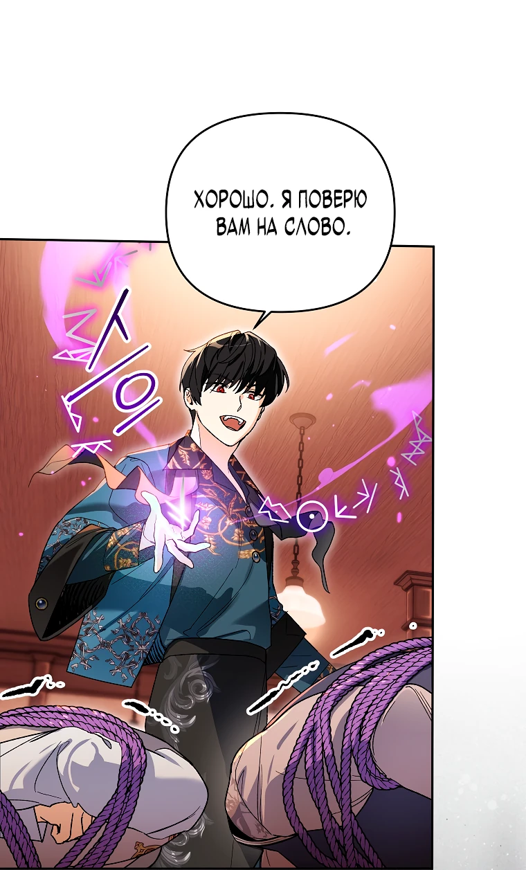Read Темный Мастер стал гениальным негодяем RU Manga Online