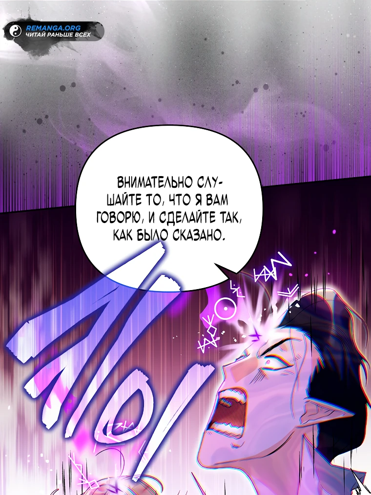 Read Темный Мастер стал гениальным негодяем RU Manga Online