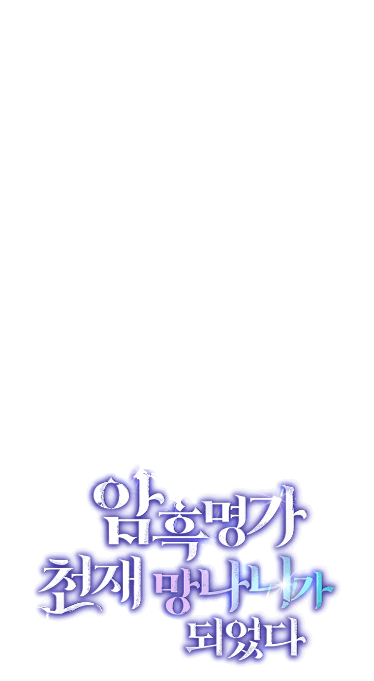 Read Темный Мастер стал гениальным негодяем RU Manga Online