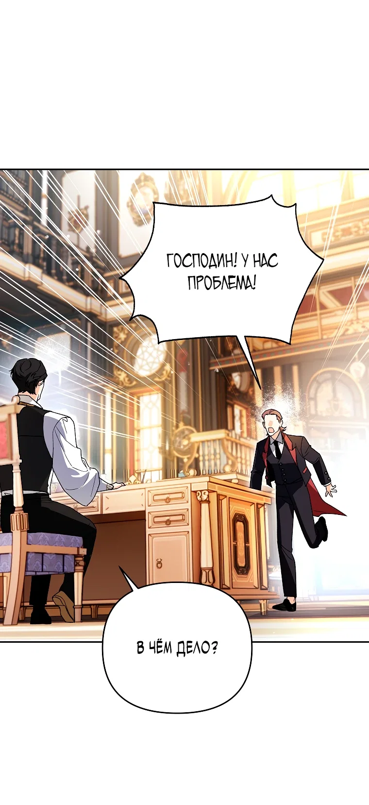 Read Темный Мастер стал гениальным негодяем RU Manga Online