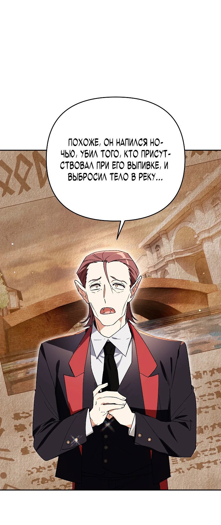 Read Темный Мастер стал гениальным негодяем RU Manga Online
