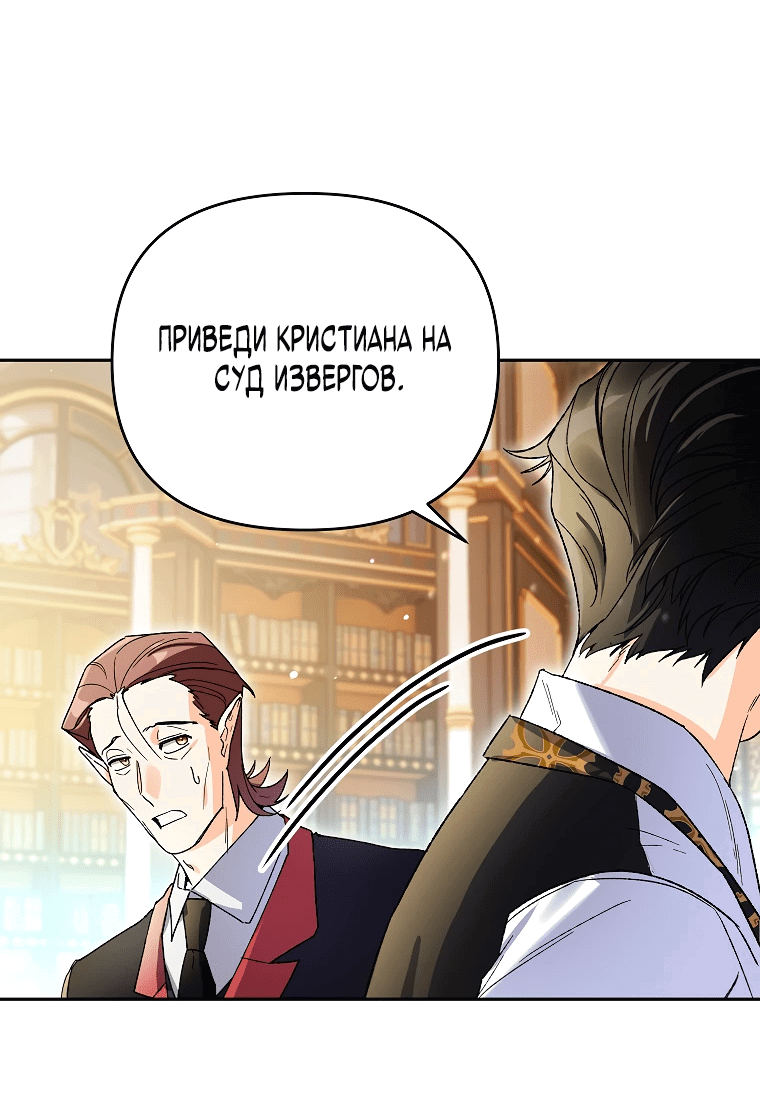 Read Темный Мастер стал гениальным негодяем RU Manga Online